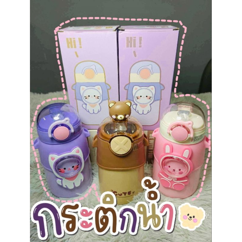 กระติกน้ำสเตนเลสเก็บอุณหภูมิ MS-L2 700ml