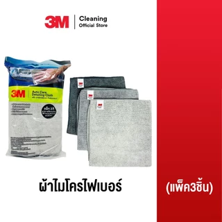 3M Cleaning ผ้าไมโครไฟเบอร์ สีเทา 40ซม.x40ซม.(แพ็ค3ชิ้น)