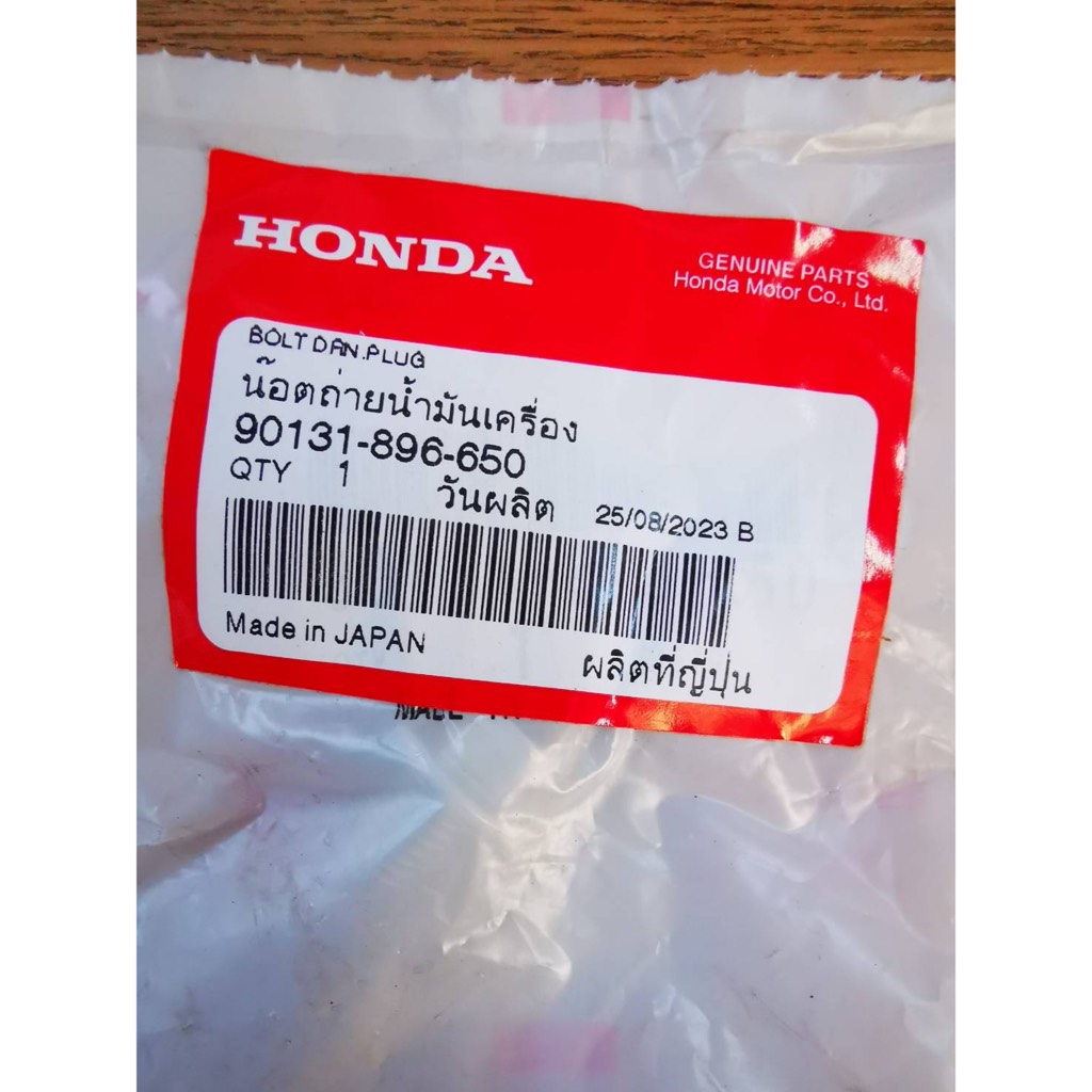 น็อตถ่ายน้ำมันเครื่อง  น็อตท้องอ่าง SCOOPY-i CLICK125 ICON PCX แท้ๆ 90131-896-650