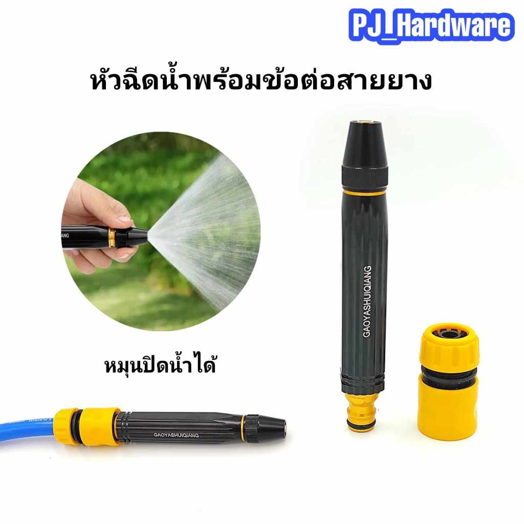 หัวฉีดน้ำ หัวฉีดเพิ่มแรงดันน้ำพร้อมข้อต่อสายยาง สามารถปรับได้ สําหรับล้างรถยนต์ สวน สนามหญ้า