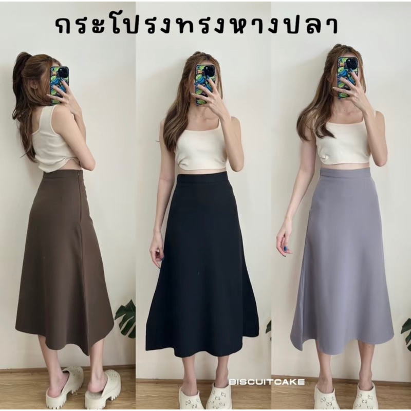 🌷กระโปรงยาวทรงหางปลา ซิปข้าง ผ้าบาร์บี้เปเป้ มี SIZE XS-XLสาวอวบใส่ได้