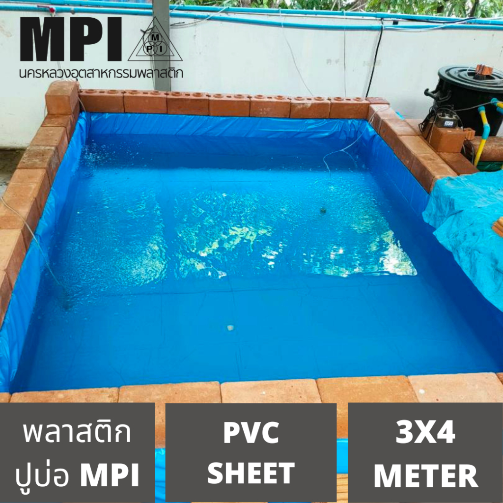 พลาสติกPVC ปูบ่อขนาด 3x4เมตร บ่อปลา บ่อกุ้ง เนื้อเหนียว ไม่ขาดง่าย