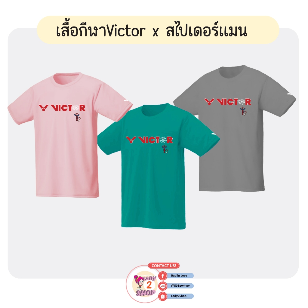 เสื้อกีฬา Victor x สไปเดอร์แมน