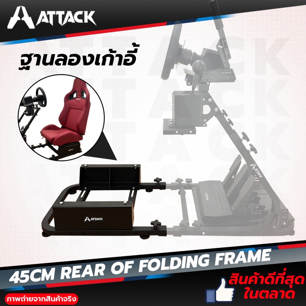แท่นวางเบาะ Half Cockpit GTR (เฉพาะฐาน ไม่รวมเบาะ) ติดตั้งง่าย เหล็กหนา แข็งแรง สไตล์ Full Cockpit ย