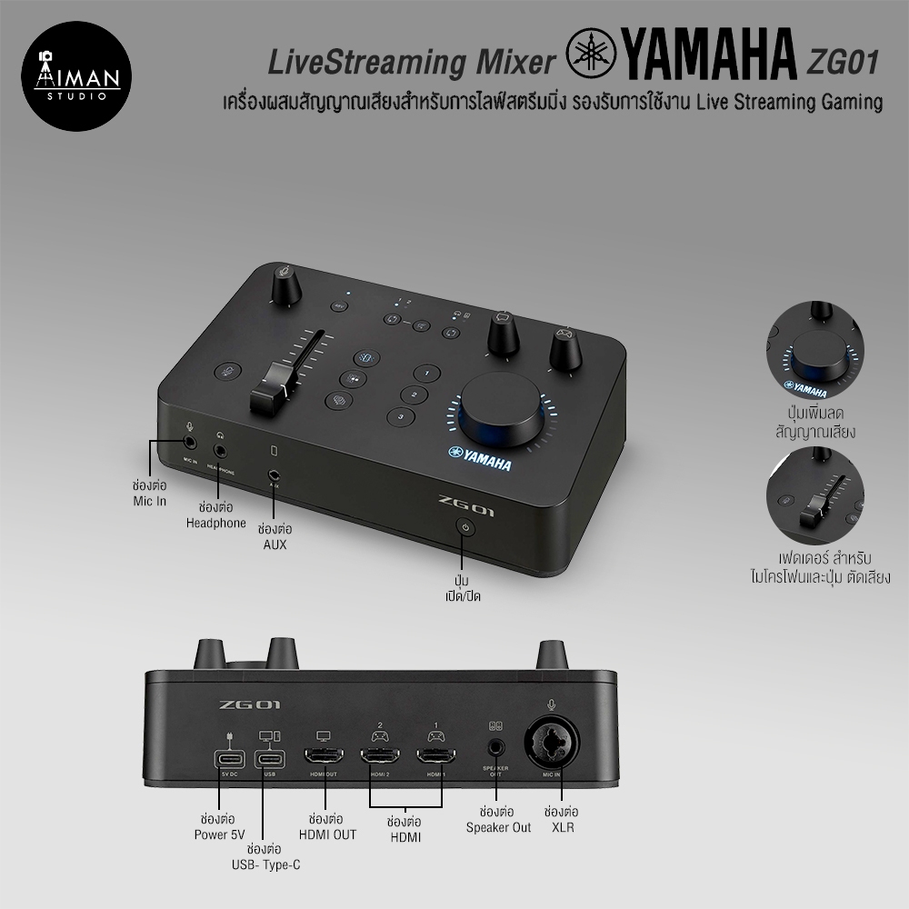 LiveStreaming Mixer YAMAHA ZG01