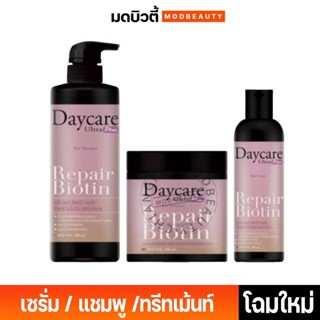 !โฉมใหม่! Day Care เดย์แคร์ รีแพร์ ไบโอติน Day Care Repair B…