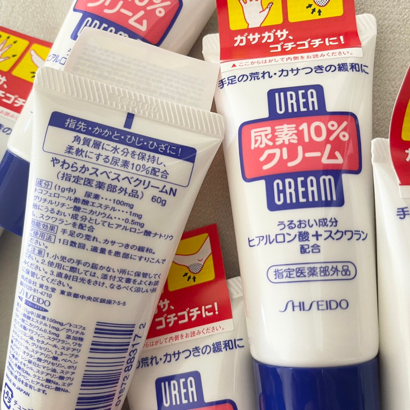 ครีมทามือทาเท้า  SHISEIDO Urea Cream Urea 10%