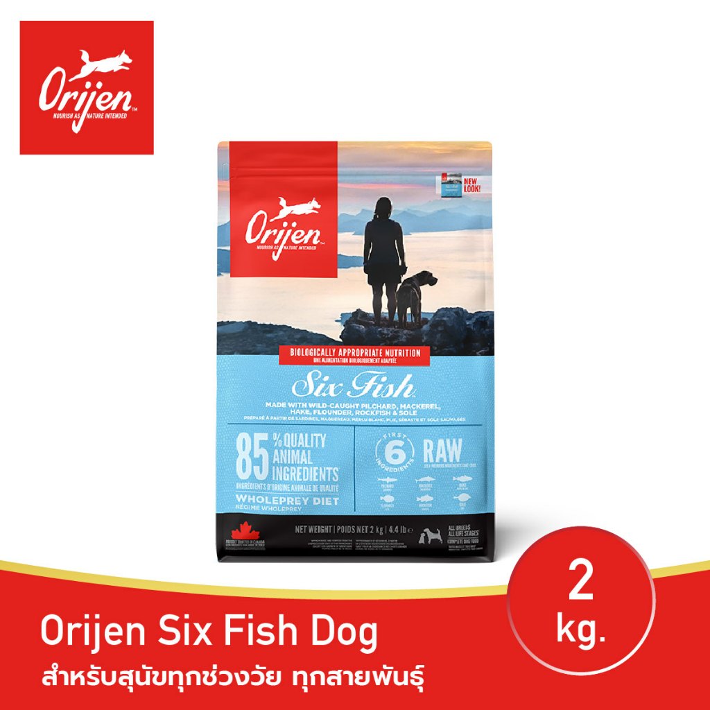 ORIJEN Six Fish Dog 2 กิโลกรัม (โอริเจน ซิกซ์ ฟิช) สำหรับสุนัขทุกช่วงวัย ทุกสายพันธุ์