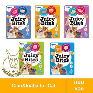 [MALETKHAO] CIAO & INABA (เชาว์ & อินาบะ) Juicy Bites แบบซอง ขนมเคี้ยวหนึบหนับ แบบเม็ดนิ่ม สำหรับแมว