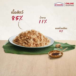 ส.ขอนแก่น หมูหยอง อบกรอบ ขนาด 60 กรัม (6 ซอง/ชุด)