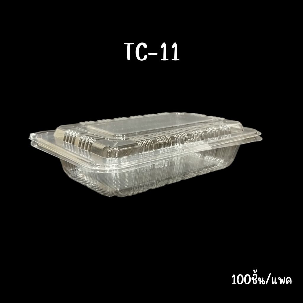 กล่องพลาสติก กล่องเบเกอรี่ TC11 TC-11 (OPS)  (100ชิ้น/แพค)