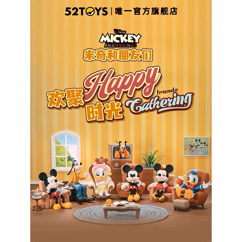 (📣 Live ทุกวัน ลด 50 %) โมเดล  Rement : Disney - Mickey Mouse Happy friends gathering series -2023 ข