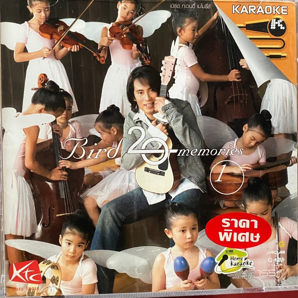VCD เบิร์ด ธงไชย : Bird 20 Memories ชุดที่1