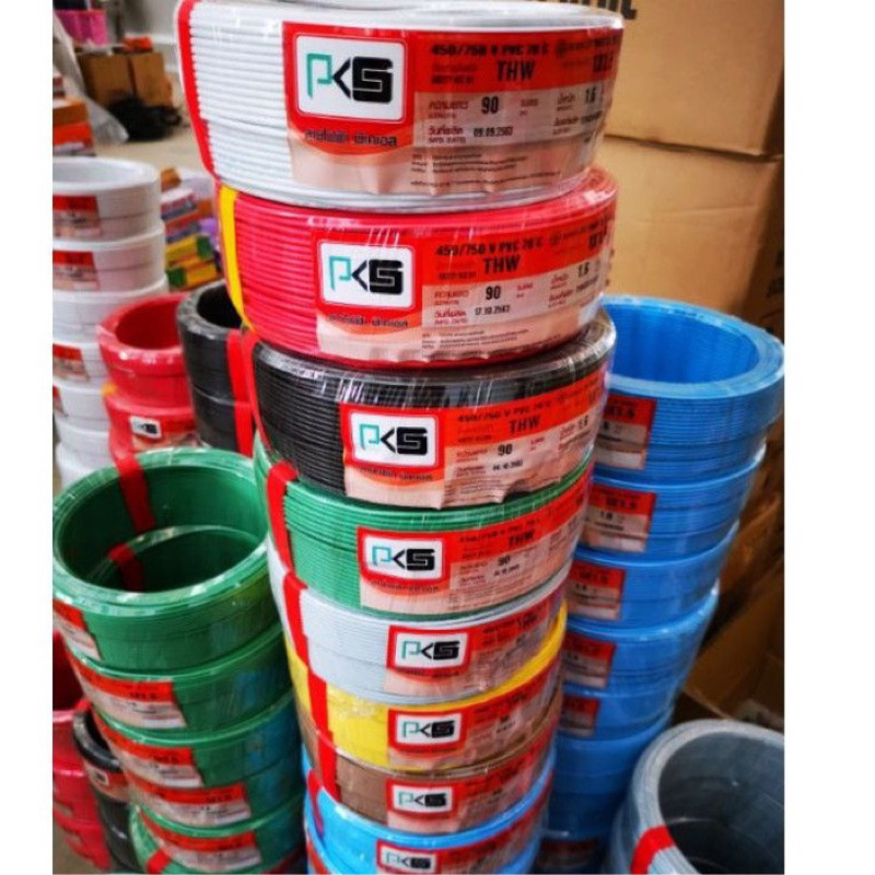 PKS​ สายไฟ​ THW​ 1×1.5​ 90เมตร ครบทุกสี 1ไส้แข็ง​ สายไฟฟ้า รับกระแสไฟฟ้าสูงสุด 15 แอมป์(สีน้ำตาล)