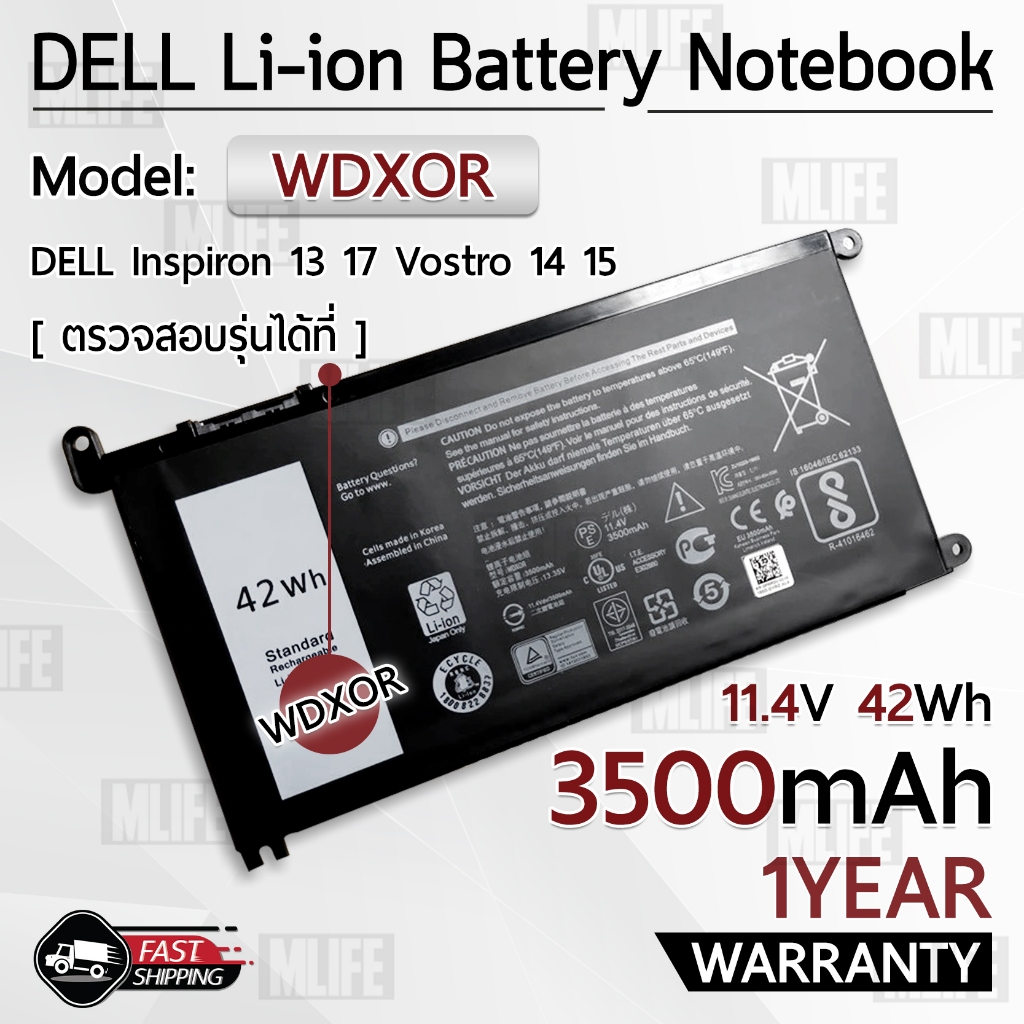 MLIFE - รับประกัน 1 ปี - แบตเตอรี่ Dell WDXOR 15 5567, 5568, 5767, 5378, 13 7368, 7460, 14-7472, 17 Battery โน้ตบุ๊ค