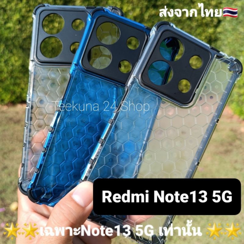 เคส Redmi Note13 5G (เฉพาะ5Gเท่านั้น) แบบกันกระแทก+กันกล้อง #Redmi Note 13 5G