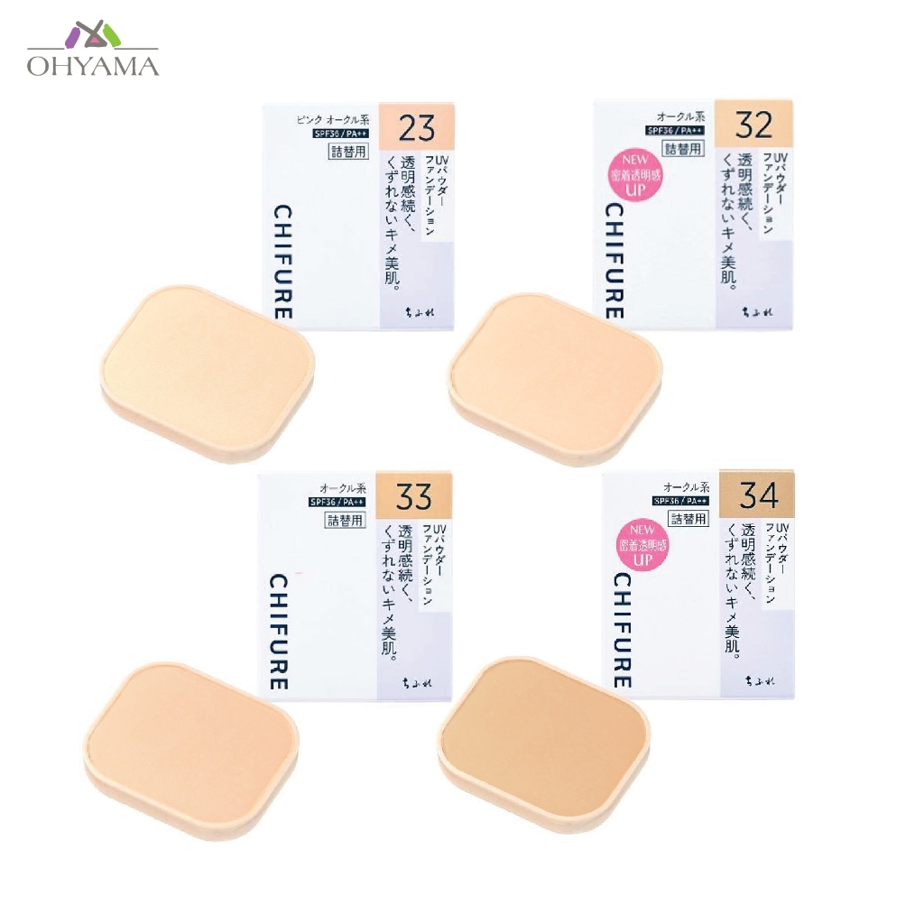 [รุ่นใหม่ NEW!!]CHIFURE UV POWDER FOUNDATION ชิฟุเระ ยูวี พาวเดอร์ ฟาวเดชั่น แป้งตลับอัดแข็ง