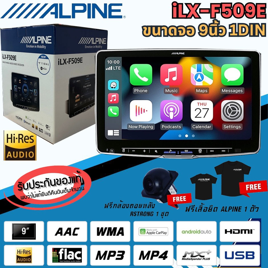 [ใหม่มาแรง] ALPINE รุ่น iLX-F509E เครื่องเล่นหน้าจอสัมผัส ขนาดจอ 9นิ้ว 1DIN ดีไซน์สุดล้ำ ทันสมัย รอง