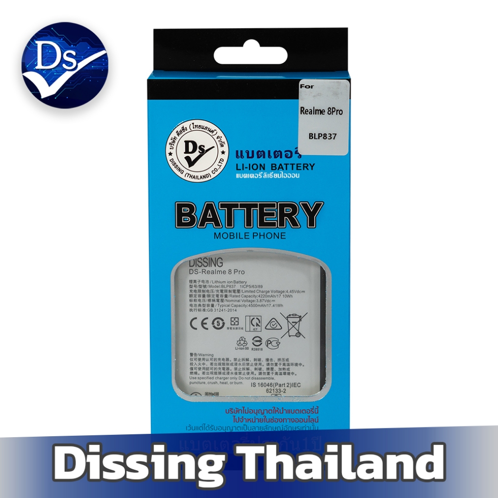 Dissing BATTERY Realme 5 Pro (BLP731) **ประกันแบตเตอรี่ 1 ปี**