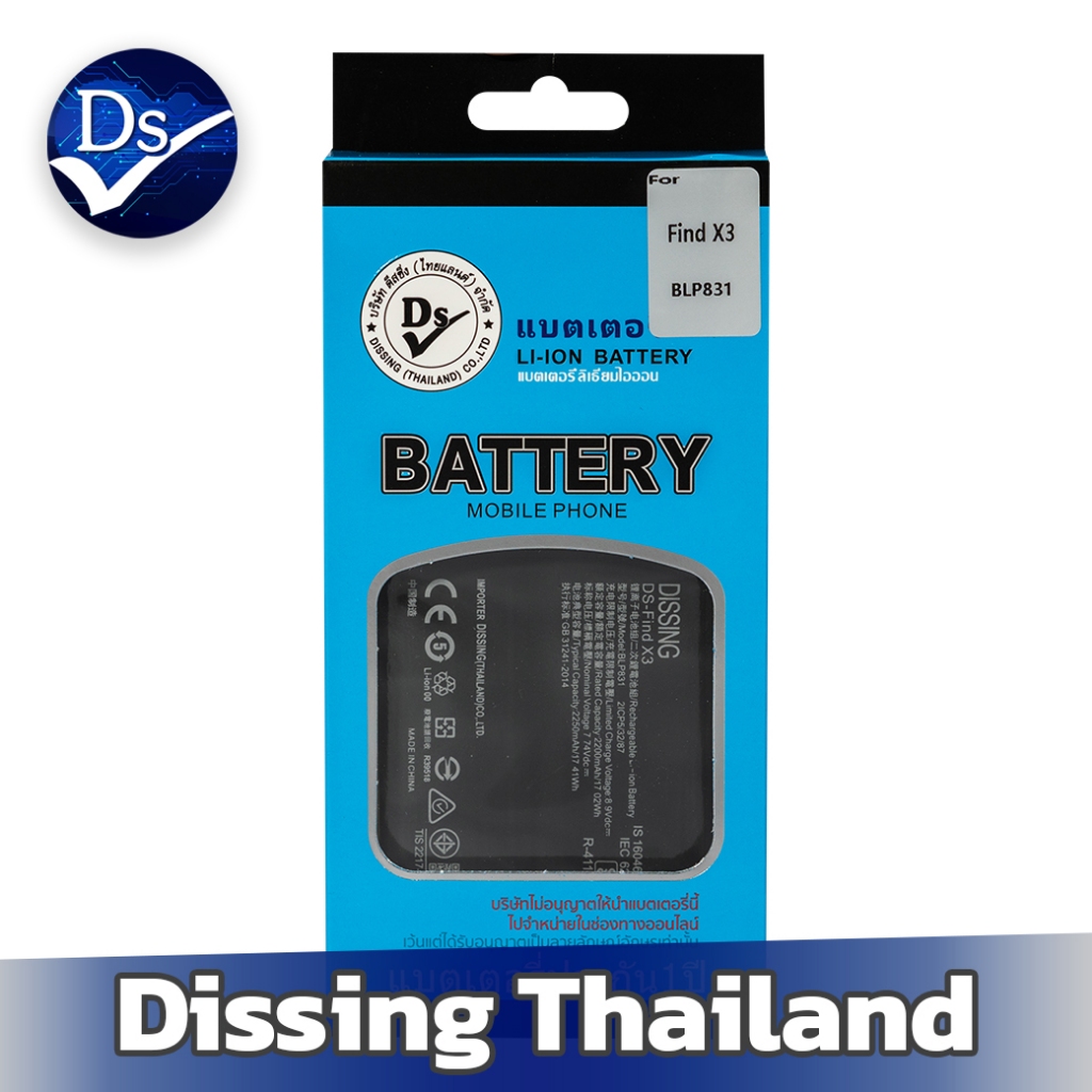 Dissing BATTERY OPPO Find X3/X3 Pro (BLP831)  *ประกันแบตเตอรี่ 1 ปี**