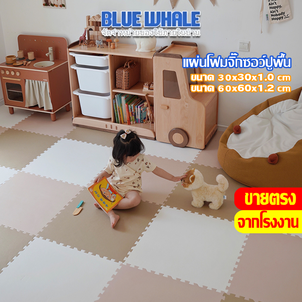 [ราคาส่วนลด ถูกที่สุด]แผ่นโฟมปูพื้น แผ่นรองคลาน แผ่นโฟมปูพื้น โฟมยางจิ๊กซอว์ EVA 100% เสื่อรองคลาน