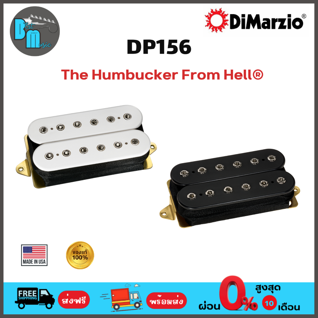 DiMarzio DP156 Humbucker From Hell® ปิคอัพ กีต้าร์ไฟฟ้า