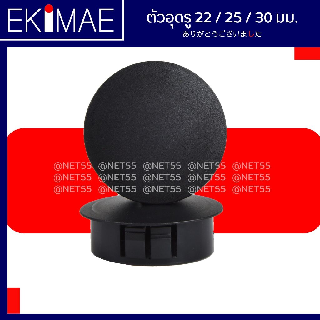 อุด HP-22 HP-25 HP-30 BANDEX แบนเด็กซ์ แท้ 100% อุดรู อุดฝาตู้ อุดหน้าตู้ ตัวอุด คุณภาพสูง ( 22 มม. 25 มม. 30 มม. ) - รูปที่ 4