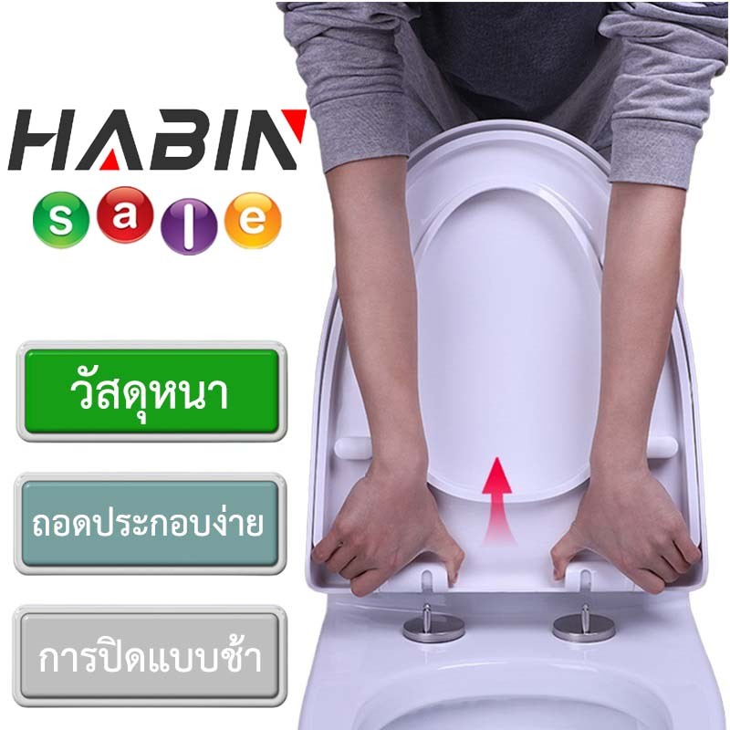 #ฝาชักโครก #ฝาชักโครกสามมิติ #ฝานั่งชักโครก #ฝาชักโครกนั่งสบาย #ฝาชักโครกกันกระแทก #เปิดปิดไร้เสียง #เฟอร์นิเจอร์ #ของใช้ในห้องน้ำ #สินค้าพร้อมส่ง