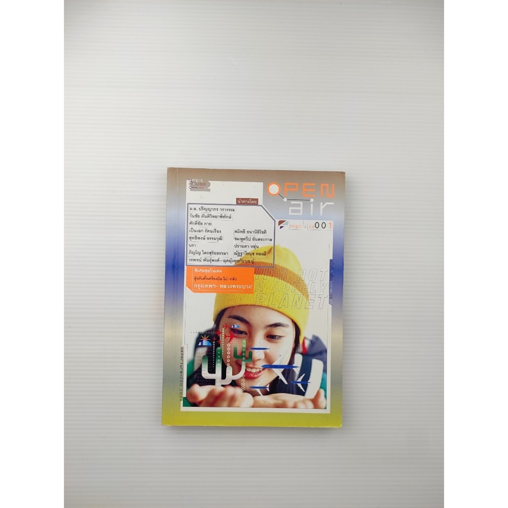 OPEN Air Flight  OA001