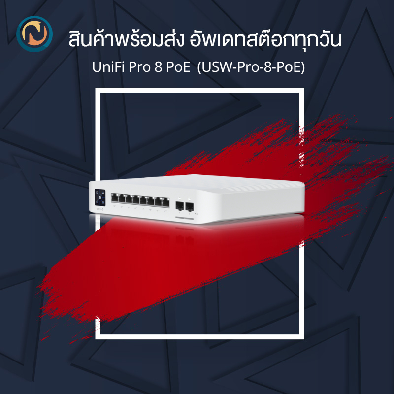 Ubiquiti UniFi Switch Pro 8 PoE, Layer 3 switch with PoE+ and PoE++ output USW-Pro-8-PoE(120W) ขอออก