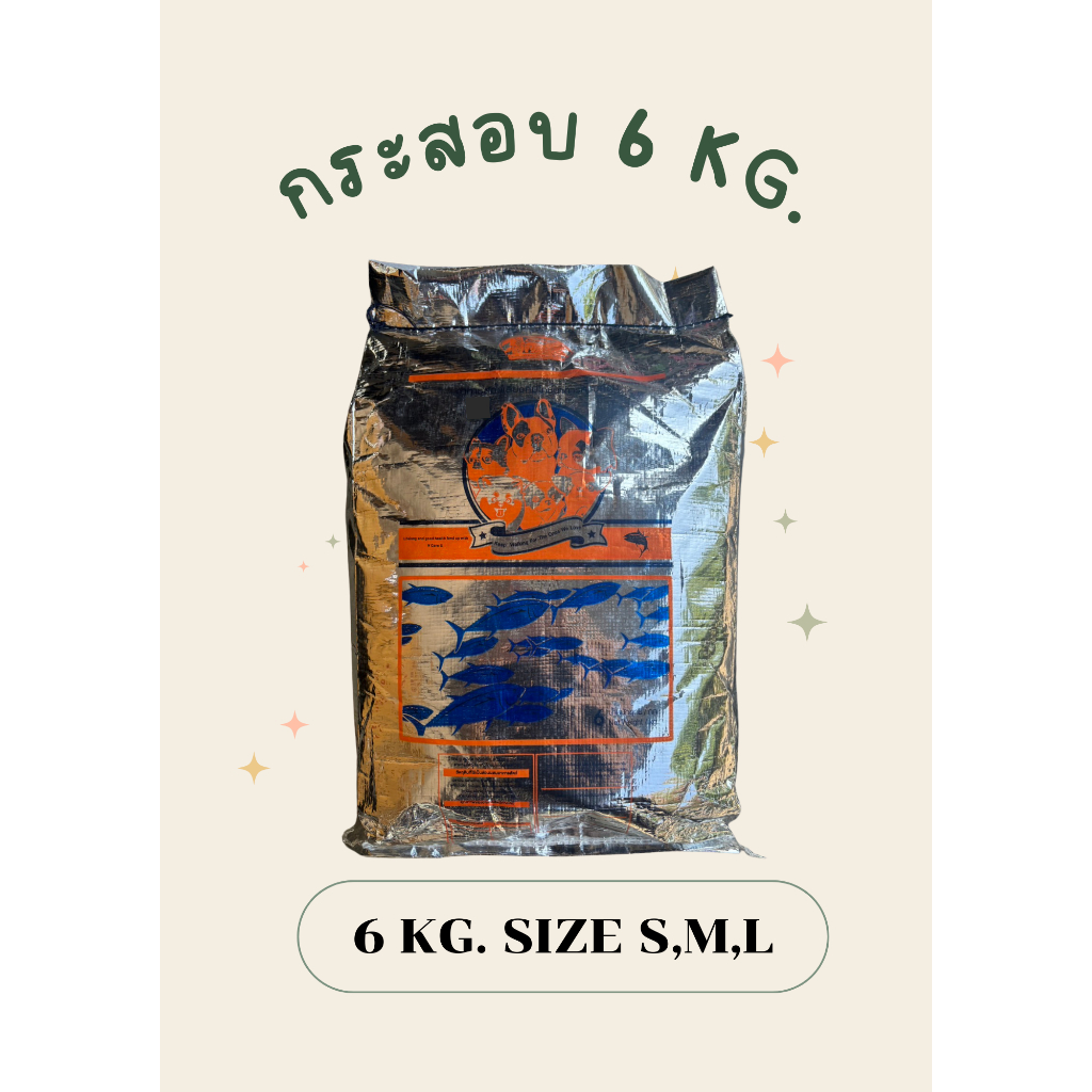 สินค้าส่งไว อาหารสุนัข วีแคร์ยู 6 kg.