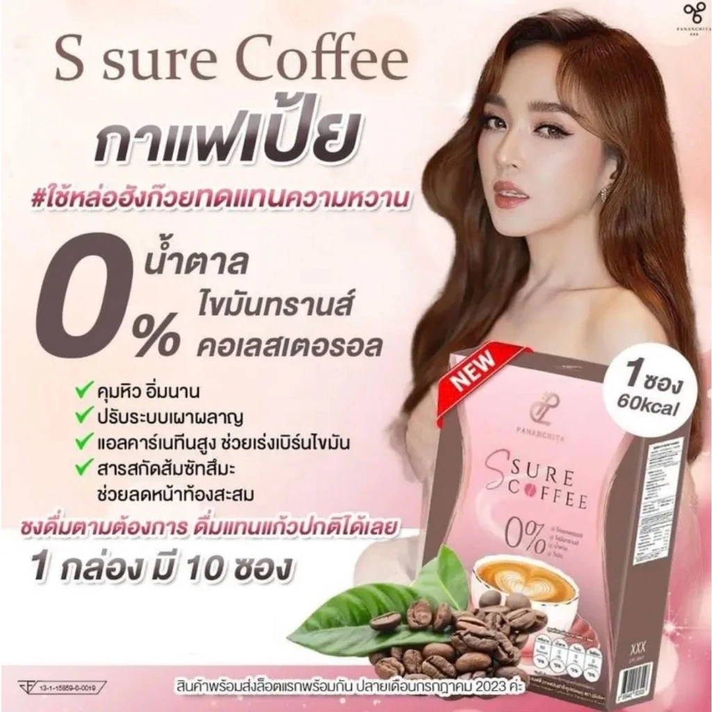 🔥3 กล่อง🔥กาแฟแม่เป้ยสูตรใหม่ S Sure coffee 1 กล่อง บรรจุ 10 ซอง คุมหิว อิ่มนาน thumbnail 6