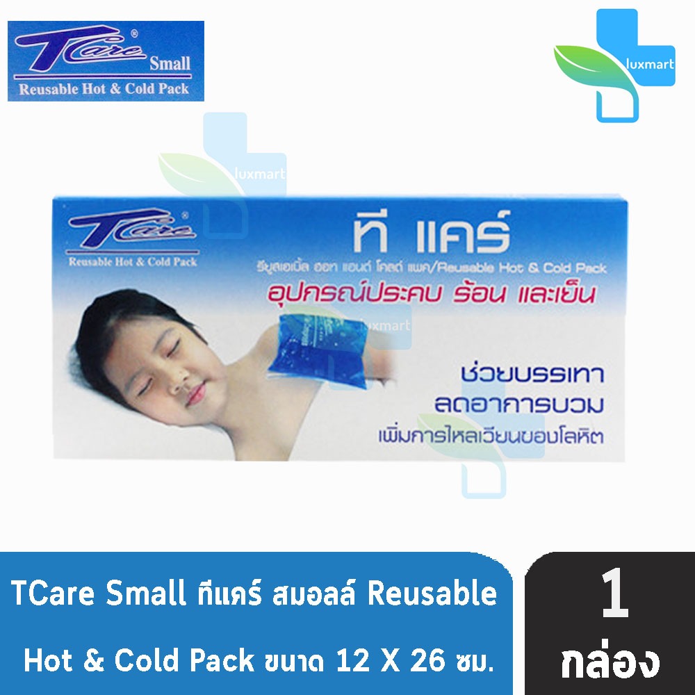 T-Care Hot & Cold Pack ทีแคร์ เจลประคบร้อนและเย็น ขนาด 12x26ซม. GG 7223 T Care ถุงประคบร้อน-เย็น ช่วยบรรเทาอาการปวด