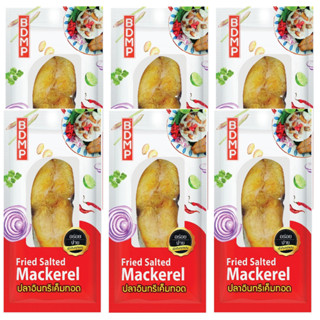 BDMP ปลาอินทรีเค็มทอด น้ำหนัก 60 กรัม x 6 แพ็ค