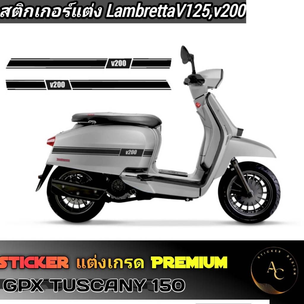 lambratta v200 สติ้กเกอร์ตรงรุ่น (สีดำ)
