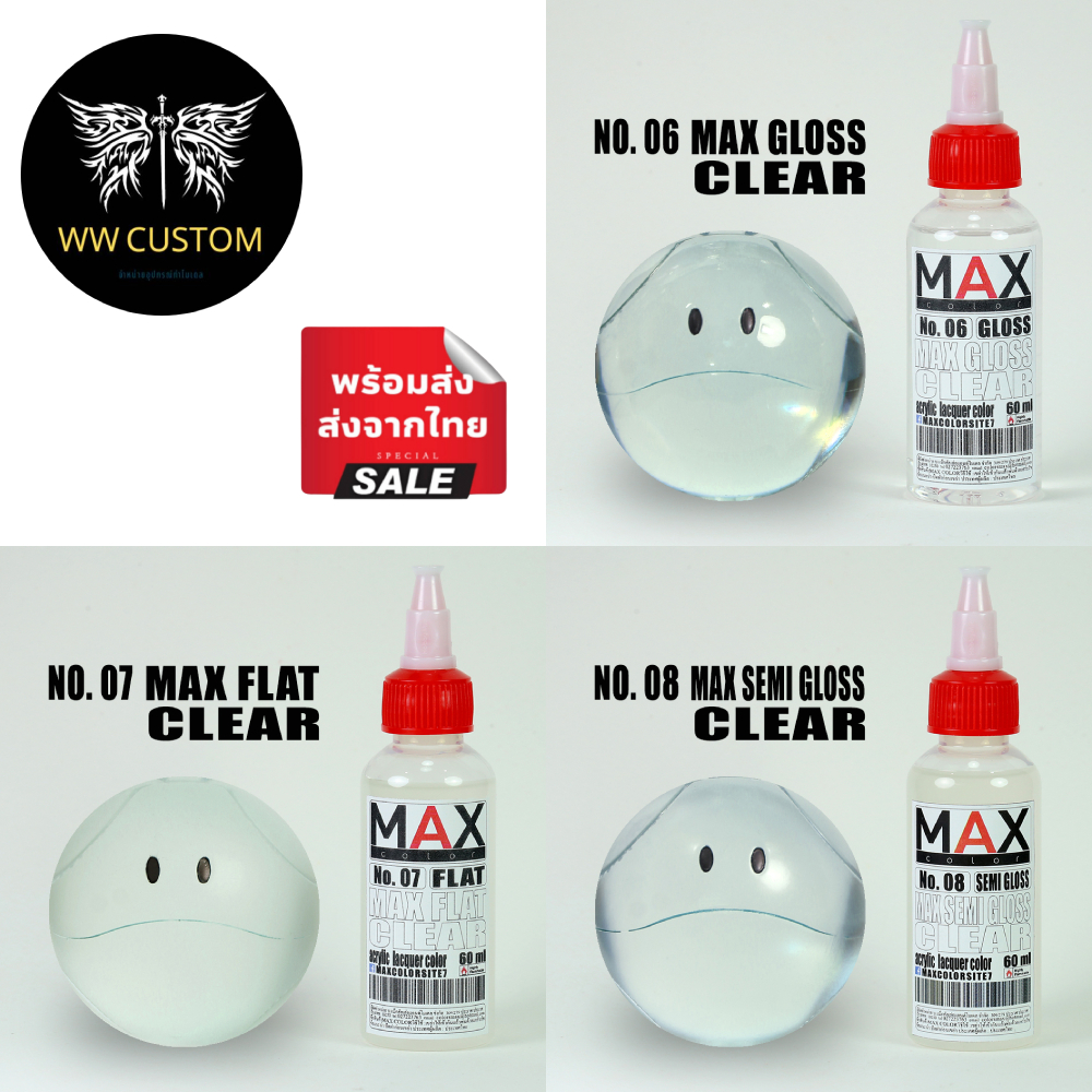 [สูตรแลคเกอร์ทินเนอร์]MAX COLOR เคลียเงา-ด้าน สีผสมสำเร็จพร้อมพ่น