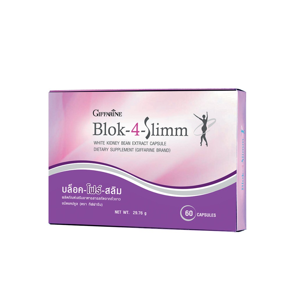 BLOK 4 SLIMM ดักจับแป้งและน้ำตาล | บล็อค โฟร์ สลิม กิฟฟารีน GIFFARINE