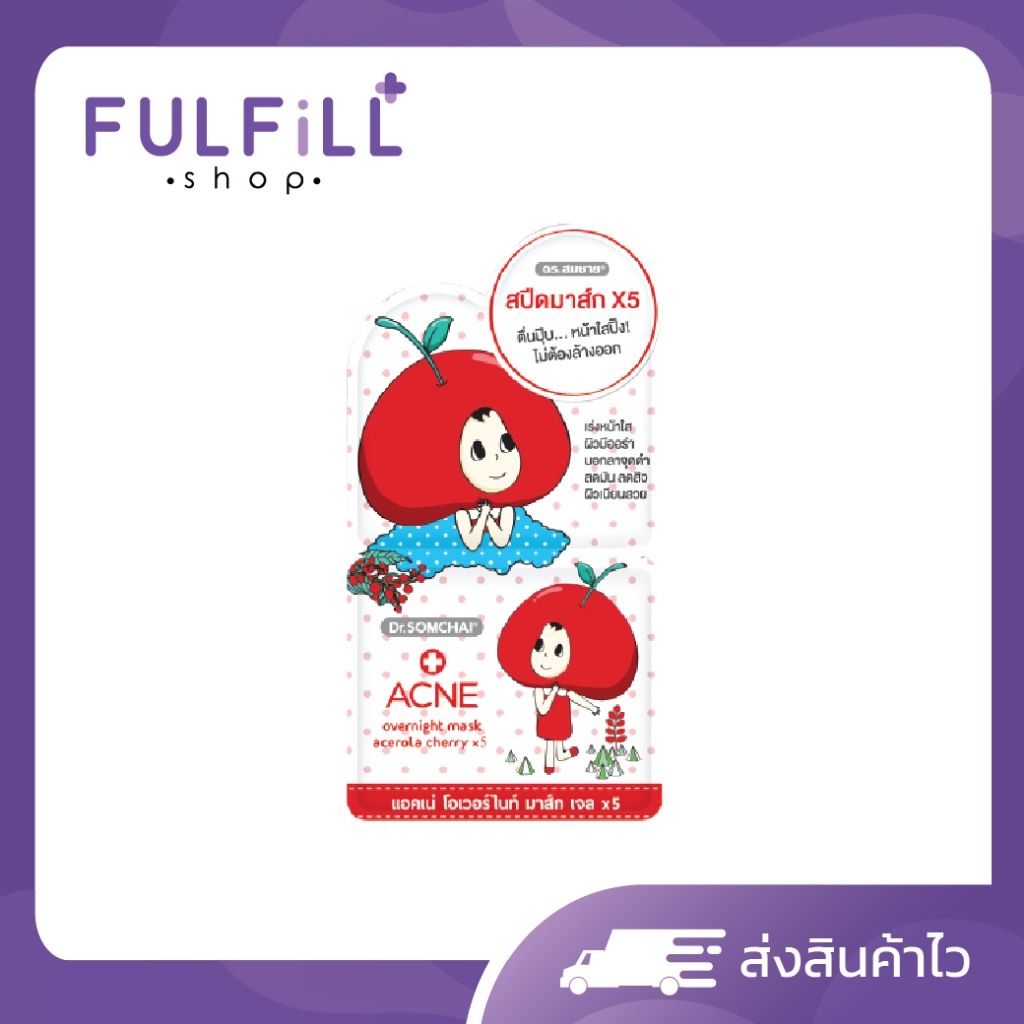 Dr.Somchai Acne Overnight Mask Gel Acerola Cherry X5 8g ดร.สมชาย แอคเน่ โอเวอร์ไนท์ มาส์กเจล