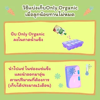 ใหม่ พร้อมส่ง🌟Picnic Baby ปิคนิค เบบี้ อาหารเสริมสำหรับเด็ก มีฮาลาล peachy organeh only organics
