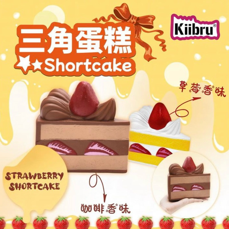 สกุชชี่ เค้ก Kiibru cake 🍰 Ver.ใหม่!!แท้💯(Pre) | Kiibru squishy