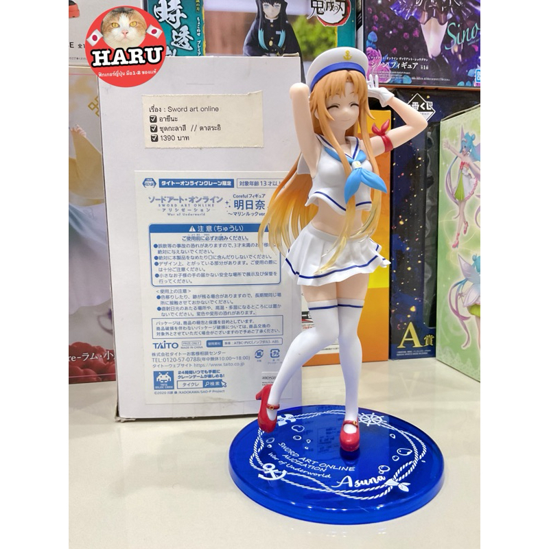 [พร้อมส่ง/มือ2/ของเเท้] Sword Art Online Alicization Asuna Figure Marine Look Japan Taito Limited SA