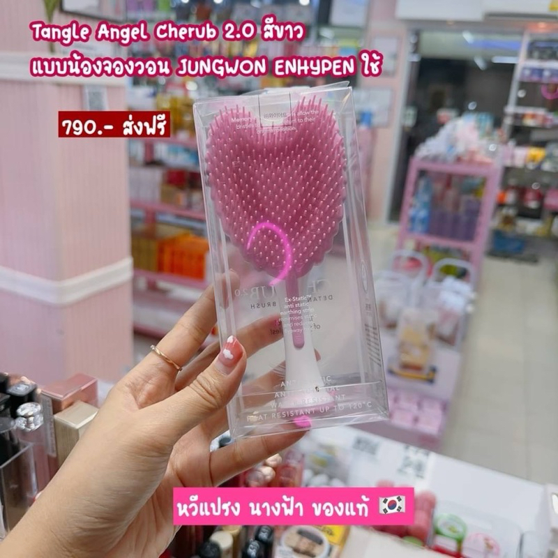 Tangle Angel Cherub 2.0 สีขาวของแท้ค่า🇰🇷