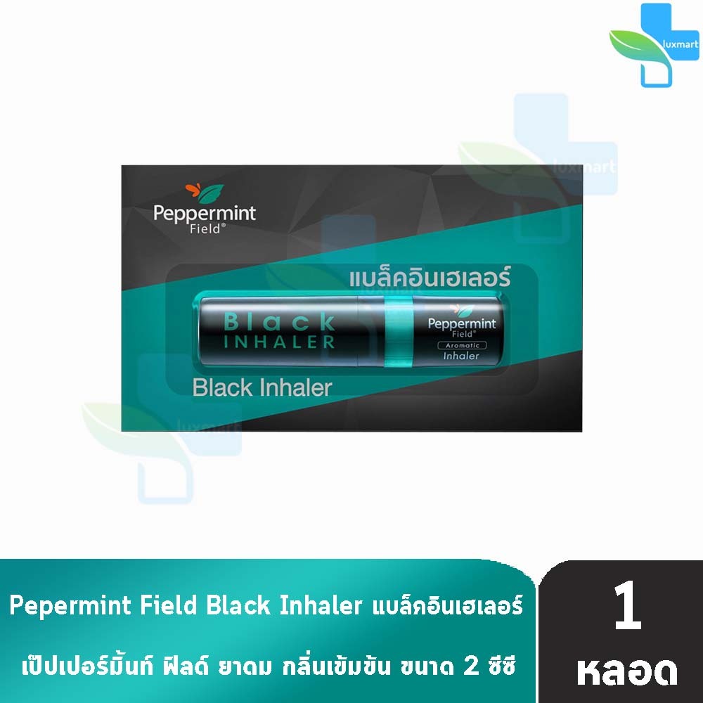 ยาดม เปปเปอมิ้น ฟิลด์ แบล็คอินเฮเลอร์ 2 ซีซี [1 หลอด] Peppermint Field Black Inhaler