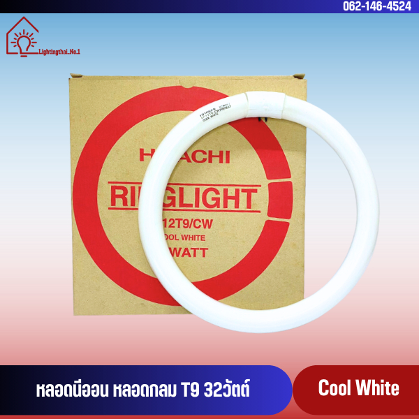 หลอดนีออน T9 32W หลอดไฟ ฟลูออเรสเซนต์กลม หลอดโค้ง แสง cool white