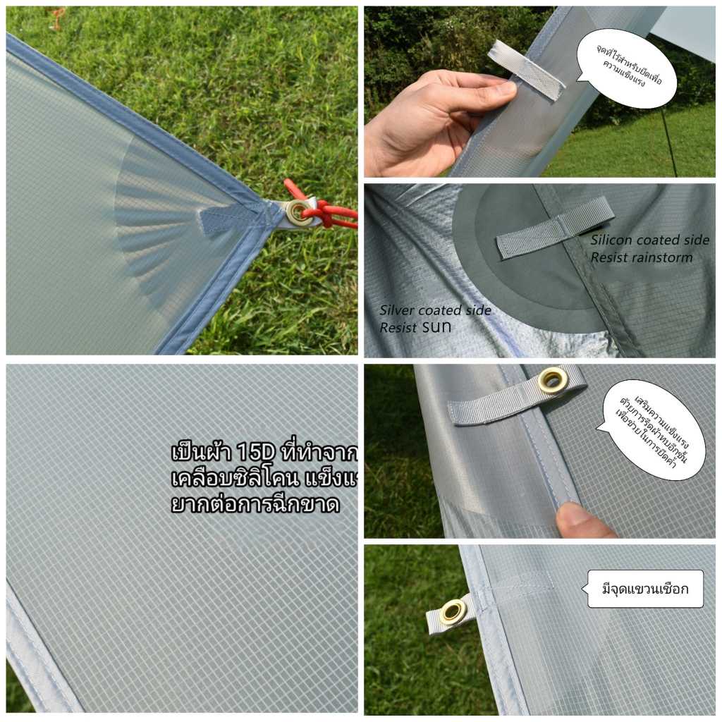 Aricxi Tarp  15D ทาร์ปใช้งานเปล เต้นท์ กันฝน กันลม คุณภาพดี ทนทาน (พร้อมส่งในไทย) - รูปที่ 2
