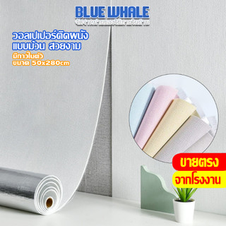 [ราคาส่วนลด ถูกที่สุด] แบบขายเป็นม้วน 50x280 cm โฟมสามมิติอ่อนนุ่ม ป้องกันการชนกัน พร้อมส่ง