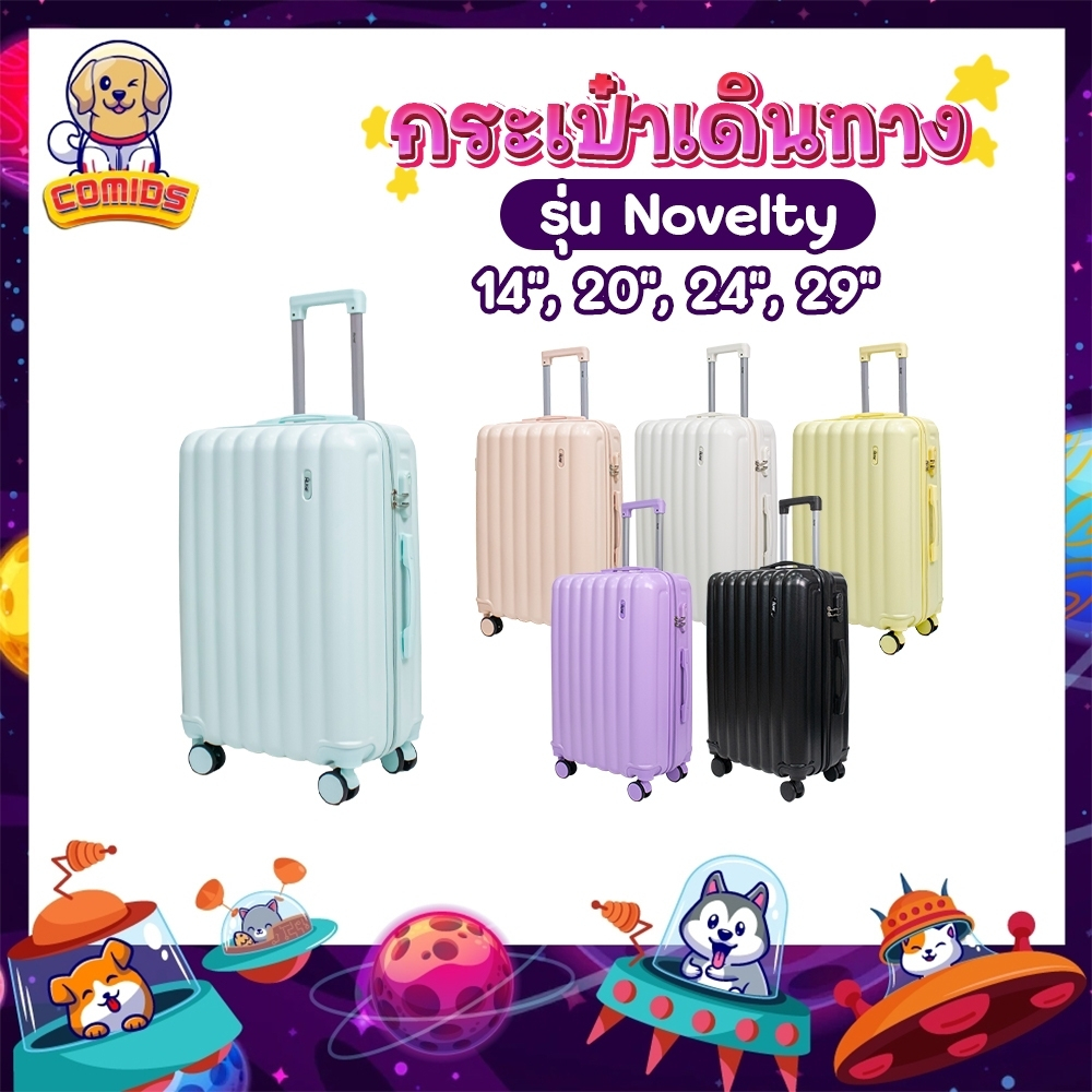 กระเป๋าเดินทาง รุ่นNovelty มี4ขนาด 14 20 24 29 นิ้ว HUGE กระเป๋าเดินทางล้อลาก กระเป๋าเดินทางเฟรมซิป มีล้อลาก ทนทาน