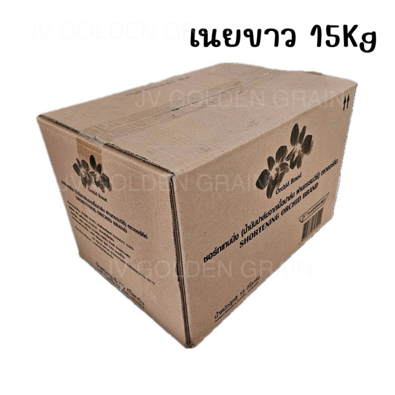 เนยขาว Orchid 15kg นำเข้าจากต่างประเทศ