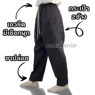 กางเกงขายาวผู้ชาย กางเกงเอวยางยืด ใส่ทำงาน ใส่ลำลอง