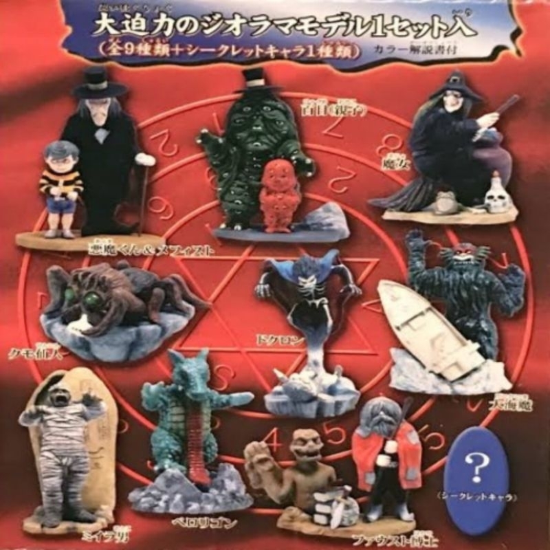 💥พร้อมส่ง💥 ฟิกเกอร์ งานฉาก อาคุมะคุง Akuma-kun เจ้าหนูประกาศิต Shigeru Mizuki Collection (มือสอง)